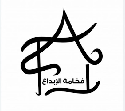 فخامة الابداع للتصميم الداخلي الداخليي - تبوك - +966 56 635 0215