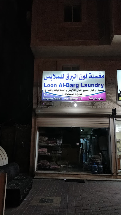 مغسلة لون البرق - Saudi Arabia|Al Jubail 35513|Unnamed Road|XMJ7+WWX