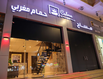 مركز كالما للمساج - جدة - +966 54 689 7294