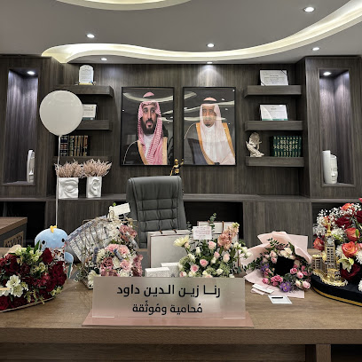 شركة يقظة للمحاماة والاستشارات القانونية - مكة المكرمة - +966 54 501 5004