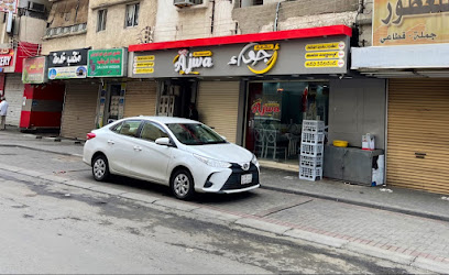 مطعم أجواء (الاسم القديم مطعم تشيناي) - خميس مشيط -