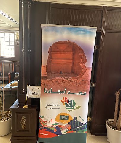 شركة محمد سليمان الربيش وشريكه للمحاماة والاستشارات القانونية - الرياض - +966 11 455 5151