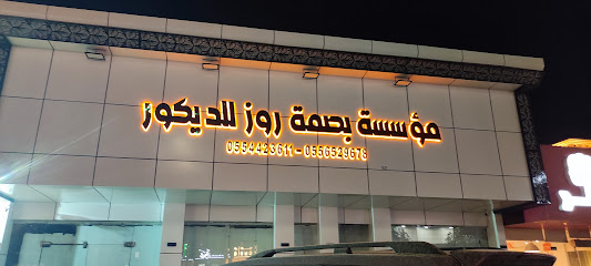 وكالة ريشة رشن للدعاية والإعلان - بريدة - +966 55 390 8632