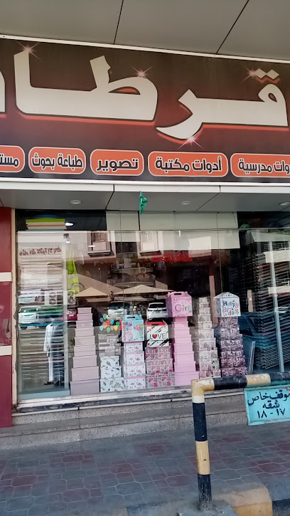 قرطاسية الريان - Saudi Arabia|Jeddah 22231|Al-Baghdadiyah Al-Gharbiyah|Taibah