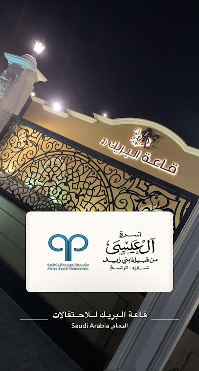 عامر العيسى للاستشارات الصناعية - Saudi Arabia|Dammam 32232|Al Khalidiyah Ash Shamaliyah|21 A