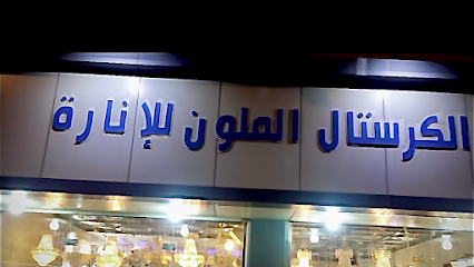 مسار الاضاءة - المجاردة - +966 55 069 1196