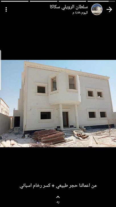 سماكو لكسر الرخام - Al Khobar Saudi Arabia|شارع الاحسان|مدينه|حي التعاون