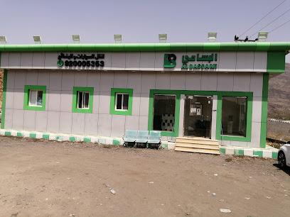 شركة مجموعة أعمال البسامي الدولية شركة مجموعة أعمال البسامي الدولية - طريق الملك عبدالعزيز محايــل عسير المنطقة الجنوبيه - +966 9200 05353