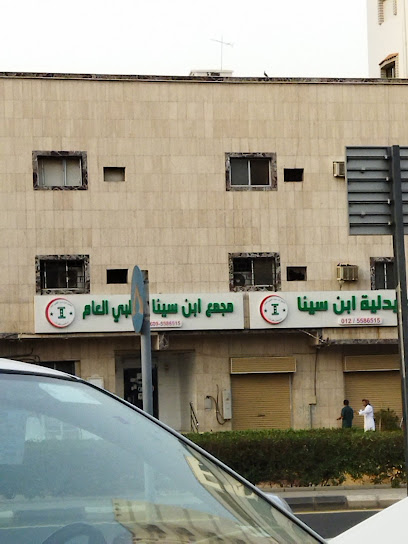 عيادة ابن سينا الطبية - Mecca 24247