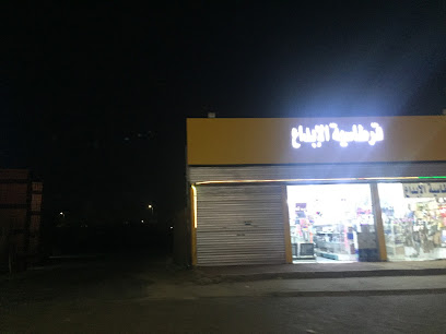 قرطاسية الابداع بالنقابة - الجموم - +966 54 257 8063