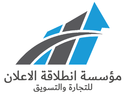 مؤسسة انطلاقة الاعلان والتسويق - تبوك - +966 55 661 3197