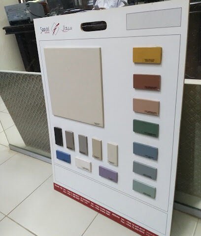 شركة مجموعة العوض للمقاولات - الرياض - +966 11 464 8547