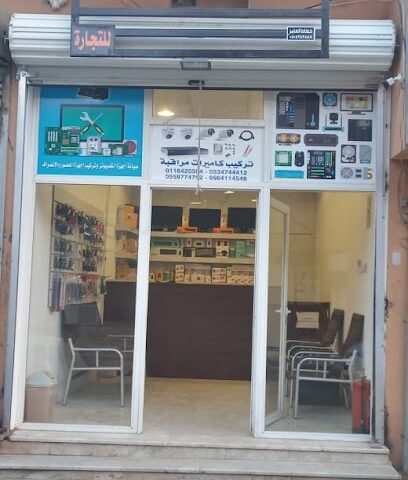 الدانة إنجاز - الدوادمي - +966 53 474 4412