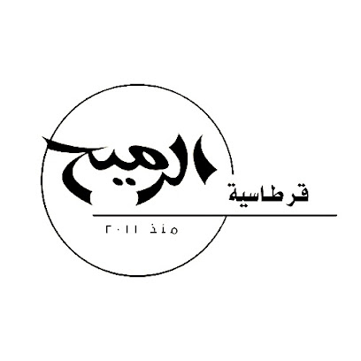قرطاسية الرميح - بريدة - +966 50 990 5111