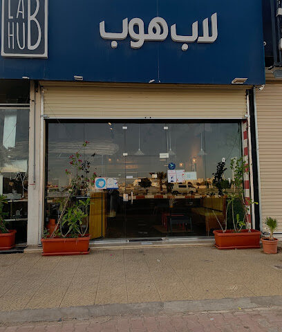 Lab Hub لاب هوب - الدوادمي - +966 58 083 3917
