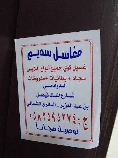 ضباب المصارف - Saudi Arabia|Al Duwadimi 17451|Alkhalidiyah|G98G+WRQ