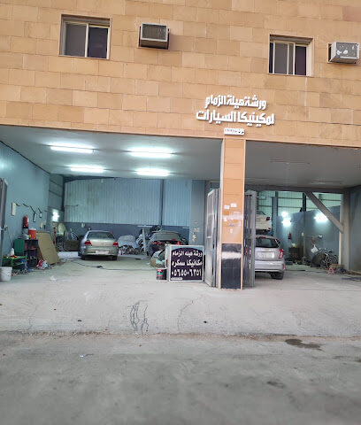 ورشة شكيل بريدة - بريدة - +966 55 878 3892