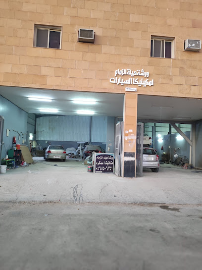 ورشة شكيل بريدة - Saudi Arabia|3911 Buraydah 52391