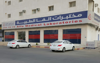 معامل الفا - خميس مشيط - +966 9200 10505