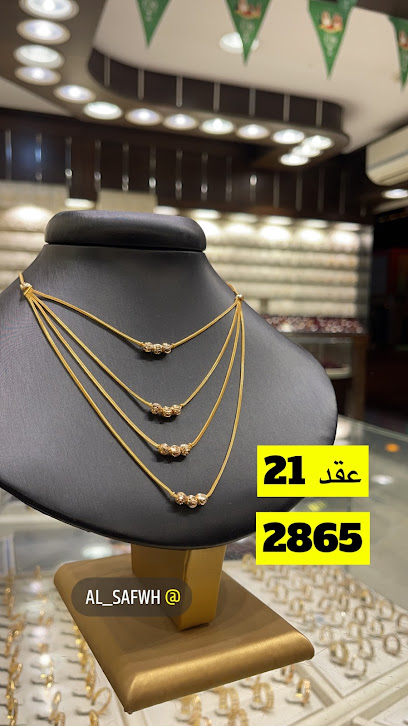 الصفوة للذهب - Saudi Arabia|Baljurashi 65635|السوق القديم