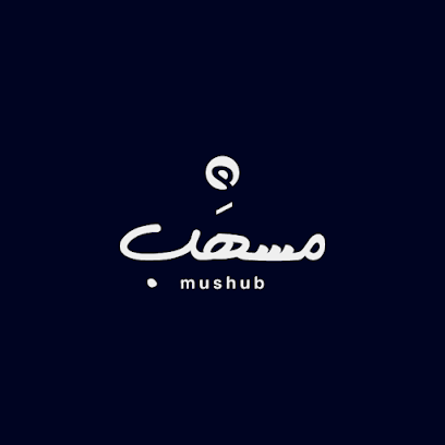 مسهَب | مشب -  - +966 57 700 4144