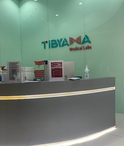 Tibyana Medical Labs - الياسمين مول - مختبرات تبيانا الطبية - جدة - +966 9200 05756