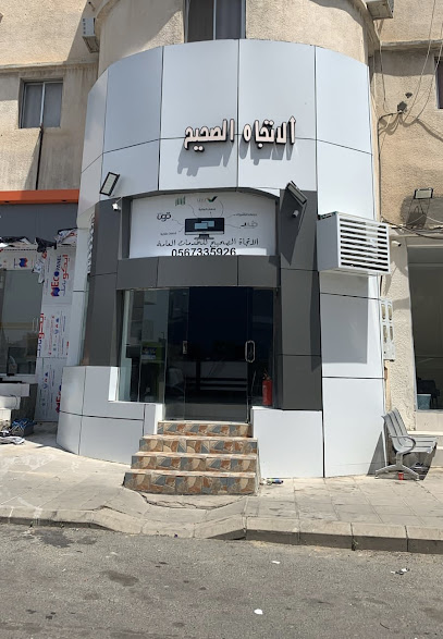 يجعل الصحيح للخدمات العامة - Taif Saudi Arabia|ابو عبادة البحتري حي القمرية|بجوار|الجوازات