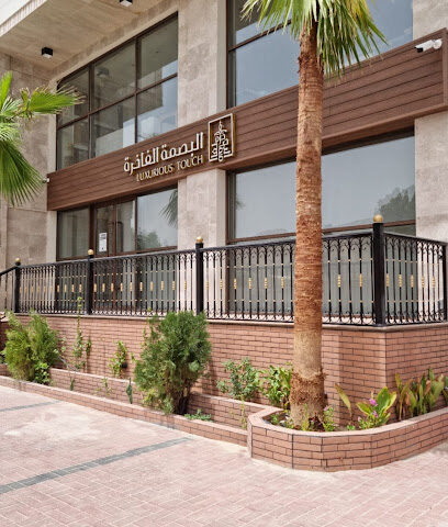 البصمة الفاخرة -  - +966 50 873 8000