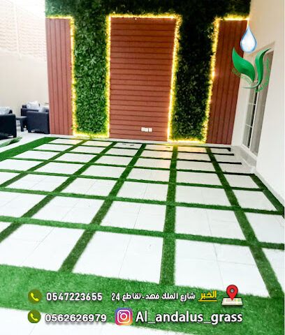 عشب الأندلس الخبر - الخبر - +966 54 722 3655