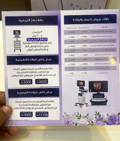 مجمع مودة الطبي العام - جازان - +966 55 452 1585