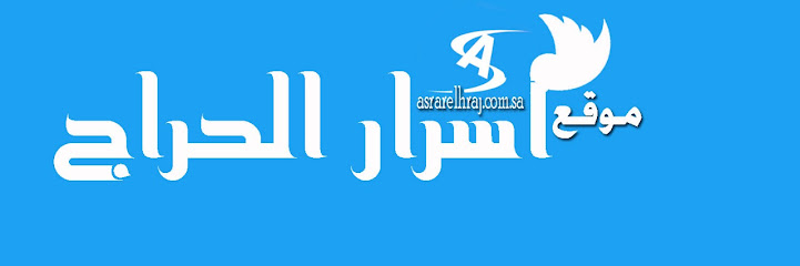 اسرار الحراج - Saudi Arabia|Dammam 32241|ش10 المنطقة الشرقية _