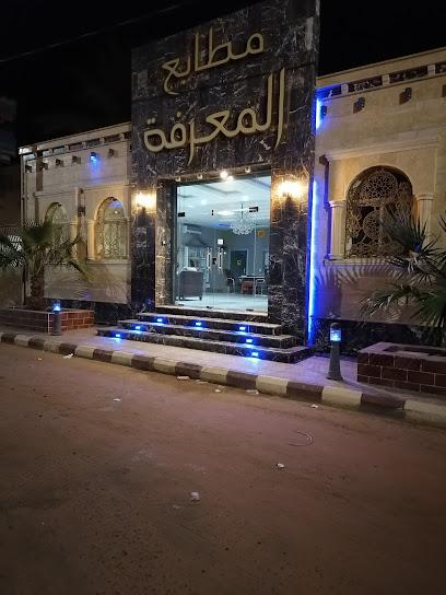 مطبعة المعرفة الصناعية - Saudi Arabia|Hail 55423|6804