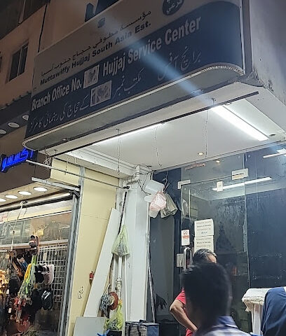 مغسلة البركة - مكة المكرمة -