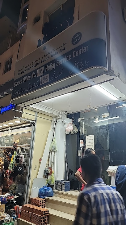 مغسلة البركة - Saudi Arabia|Mecca 24231|4630 7013، أجياد، مكة 4630