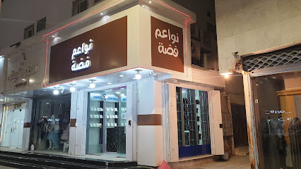 نواعم فضة - ينبع - +966 55 047 4150