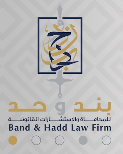 شركة بند وحد للمحاماة والاستشارات القانونية - Band & Hadd Law Firm Co - Al Khobar 34423