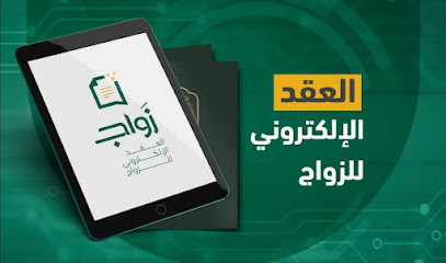 المأذون الشرعي لعقود زواج المواطنين والمقيمين الشيخ وليد بن سالم الرشيدي - البكيرية -
