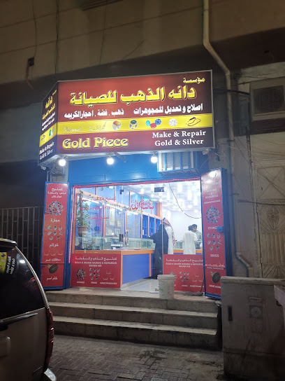 إصلاح المجوهرات المصنوعة من الذهب - Saudi Arabia|35514|8667