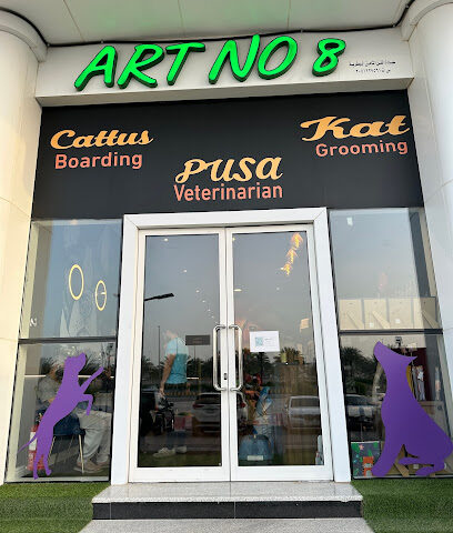 عيادة الفن الثامن البيطرية Art No. 8 Vet Clinic - الخبر - +966 58 162 2405