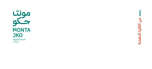 شركة مونتاجكو للخدمات السطحية - يشيد - +966 55 117 0001