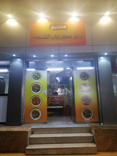 ركن بيشة هندي حار - Saudi Arabia|Bisha|Al Fahd