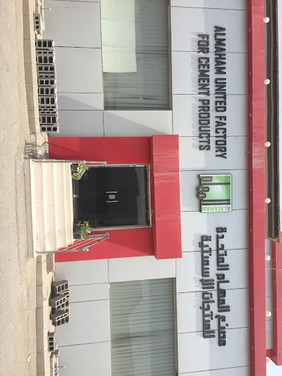 مصنع المهم للمنتجات الاسمنتية - Saudi Arabia|Jeddah 23742|7511