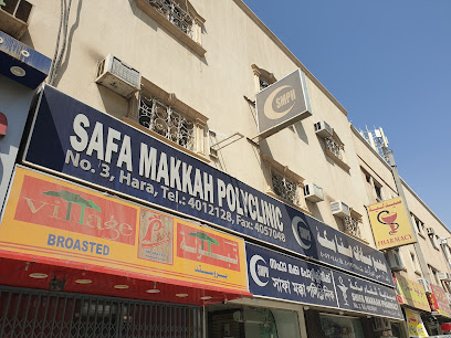 مستوصف صفا مكة 3 - الرياض - +966 11 401 2128