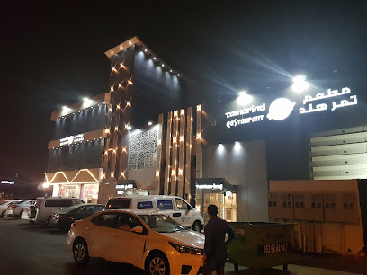 مطعم تمر هندي Jizan- مطعم تمر هند جازان - جازان - +966 17 334 0011