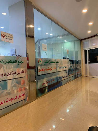 حكمة طبية حديثة معقدة - Sakaka 72347