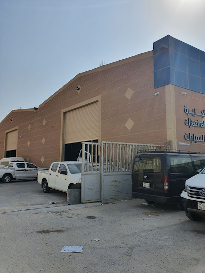 الجزيرة لخدمة السيارات - Al Khobar 34632