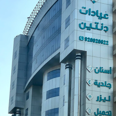 عيادات دنتين DENTIN CLINIC - الخبر - +966 53 420 6222