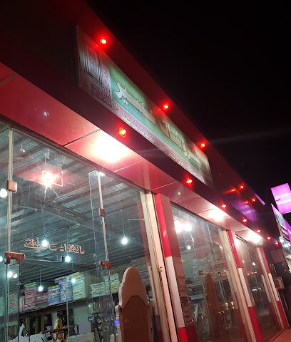 مفروشات إطلالة عسير - Ad Darb -