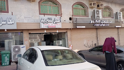 مرکز أصیل للتبرید - جدة - +966 59 500 2198
