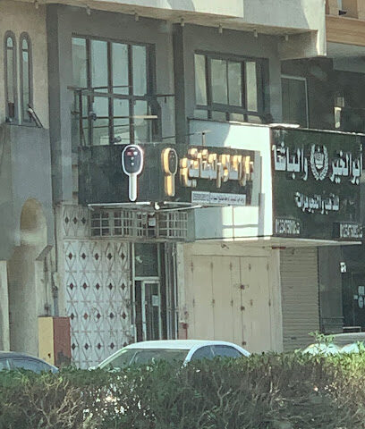 محل نسخ مفاتيح (دار السلام) للمفاتيح - مكة المكرمة - +966 53 297 0862